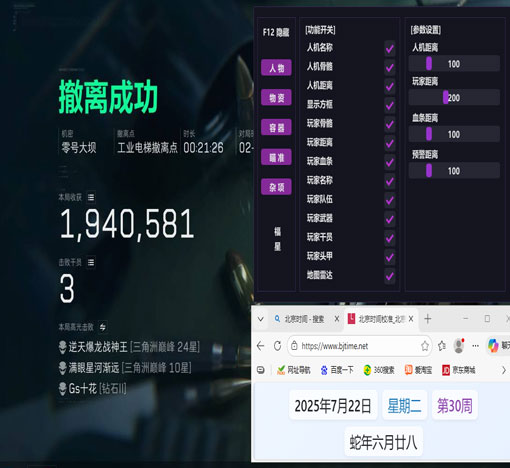 三角洲bc辅助没了吗透视自瞄效果
